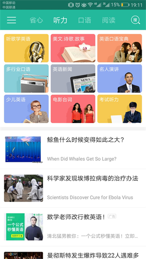 NCE省心英语截图2