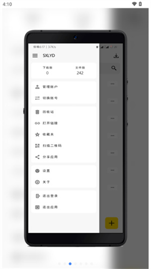 蓝奏云截图1