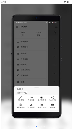 蓝奏云截图3