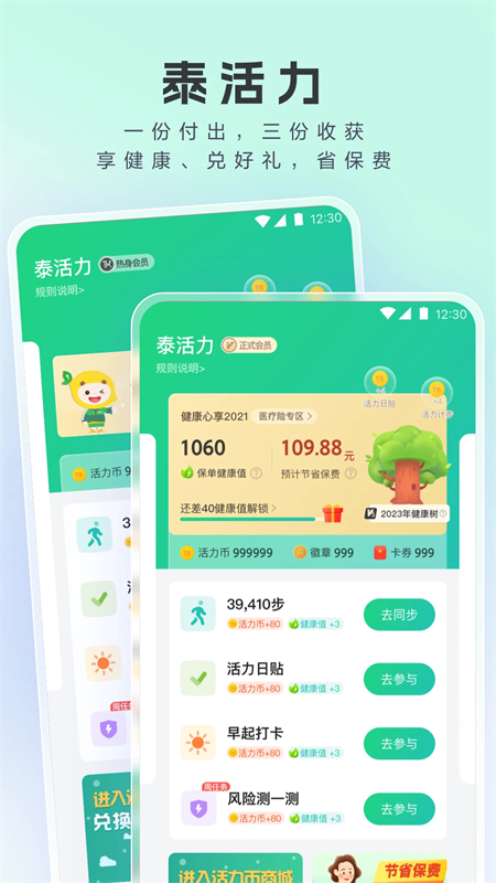 泰康医生截图1