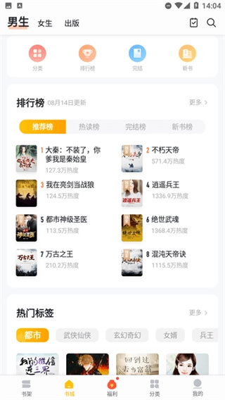 无忧书城截图2