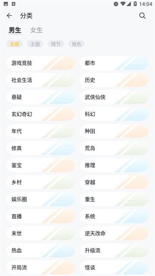 无忧书城截图3