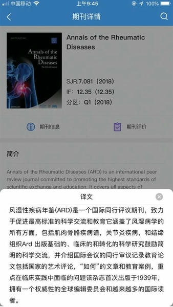 MedPeer截图3