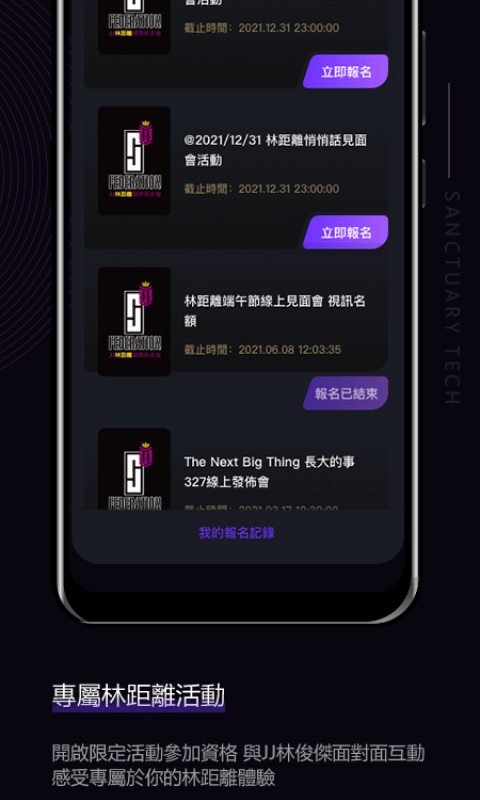 林距离截图1