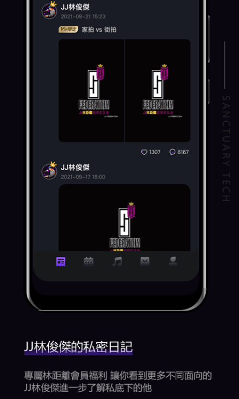林距离截图4