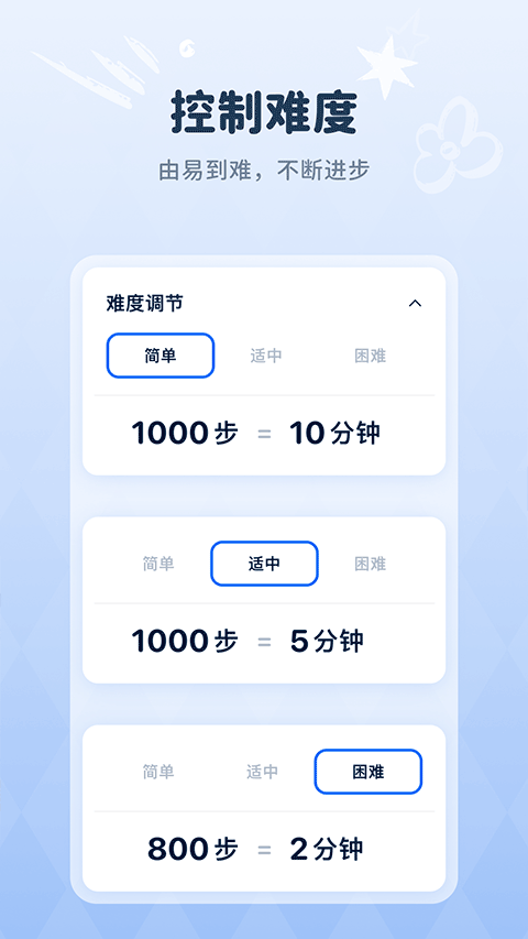 自律石头截图1