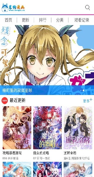 笨狗漫画截图1