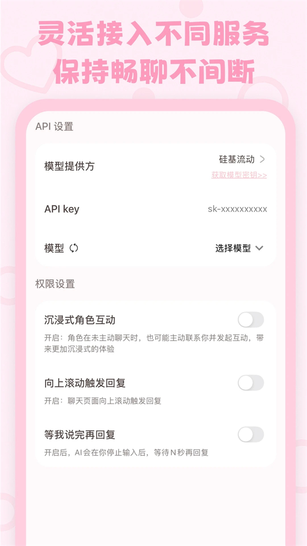 lovemo最新版截图1
