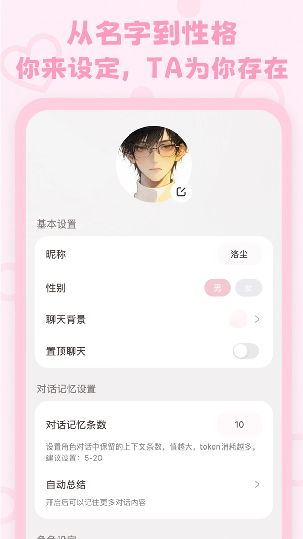 lovemo最新版截图2