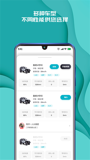 实暻飞车截图3