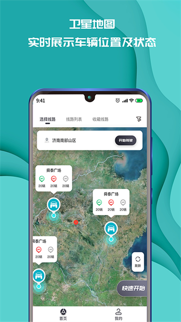 实暻飞车截图4