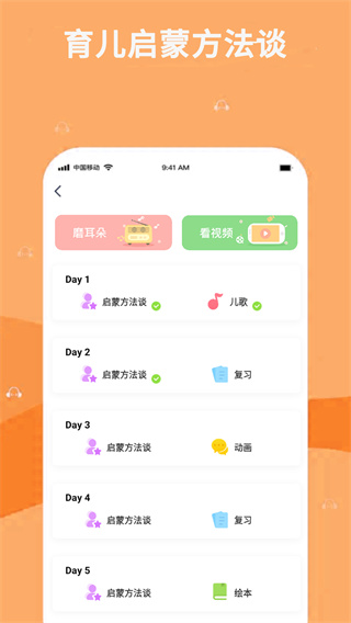 巴迪英语截图1