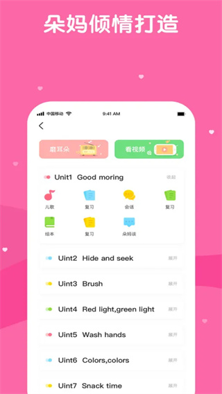 巴迪英语截图2