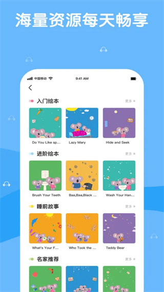 巴迪英语截图3