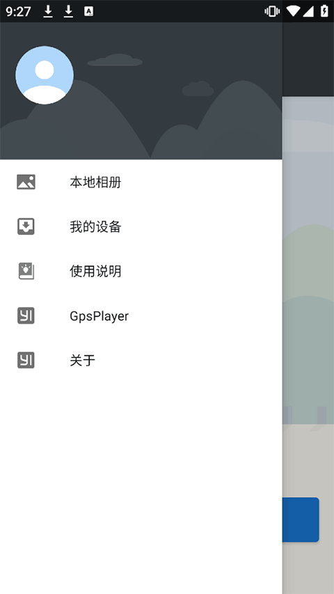 小蚁行车助手截图1