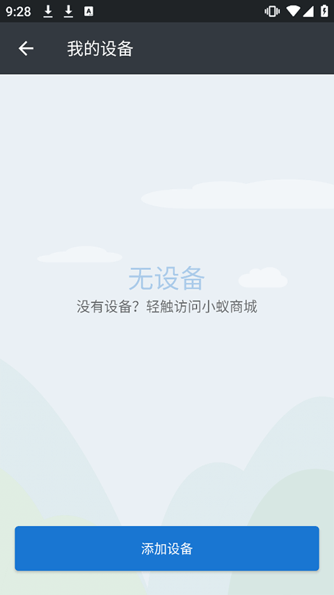 小蚁行车助手截图4
