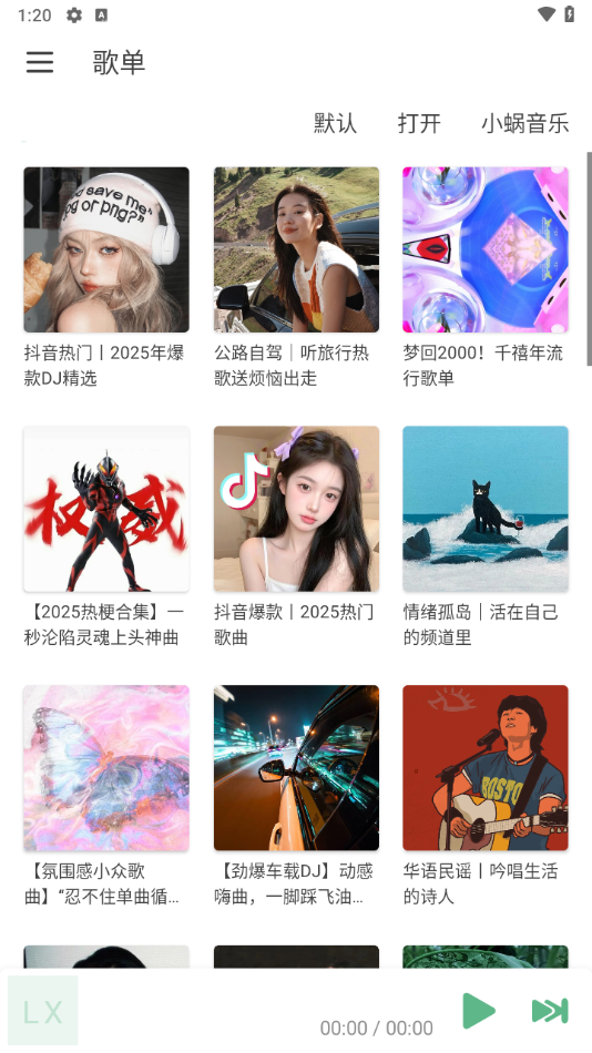 ikun音乐截图1