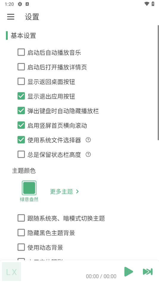 ikun音乐截图3