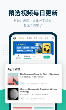 扇贝听力口语截图1