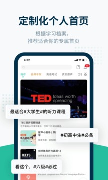 扇贝听力口语截图2