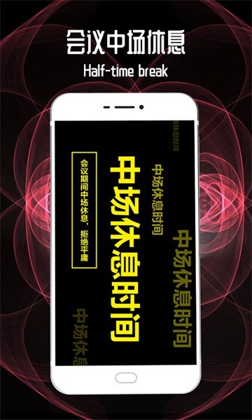 LED灯牌跑马灯截图1