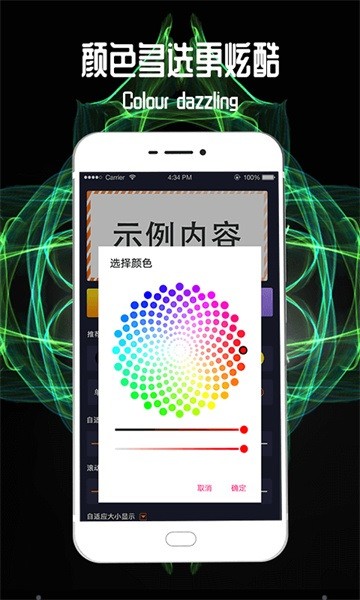LED灯牌跑马灯截图2