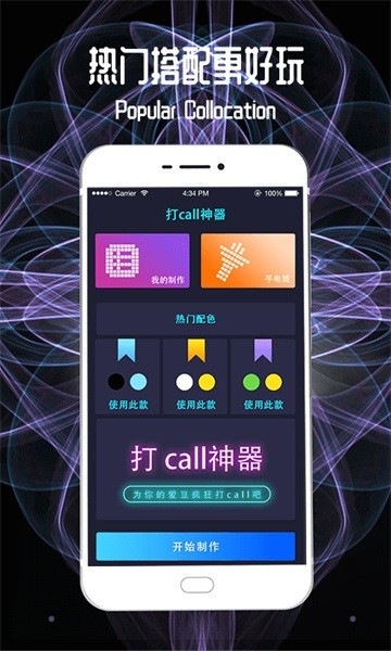 LED灯牌跑马灯截图3
