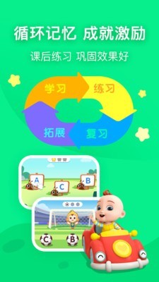 幼儿英语启蒙截图1