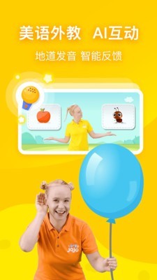 幼儿英语启蒙截图3