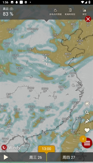 windy截图2