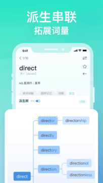 图样单词截图3