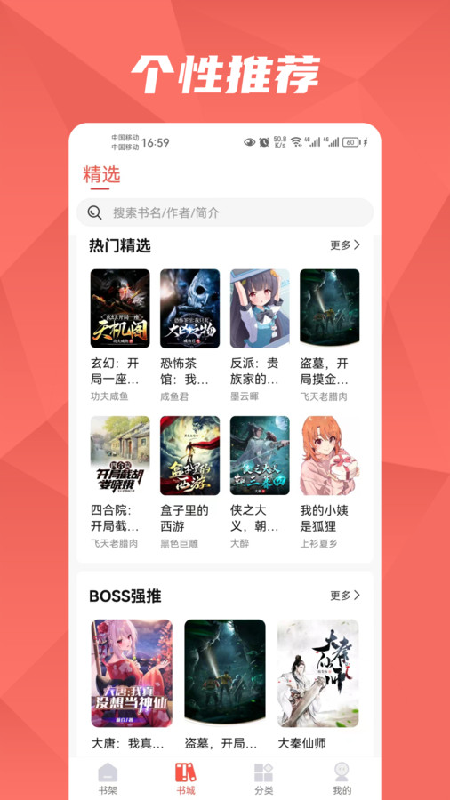 热文小说截图1