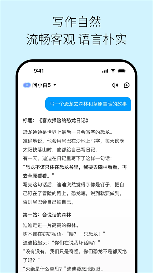 问小白截图4