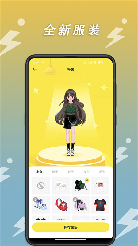 小步点跑步截图1
