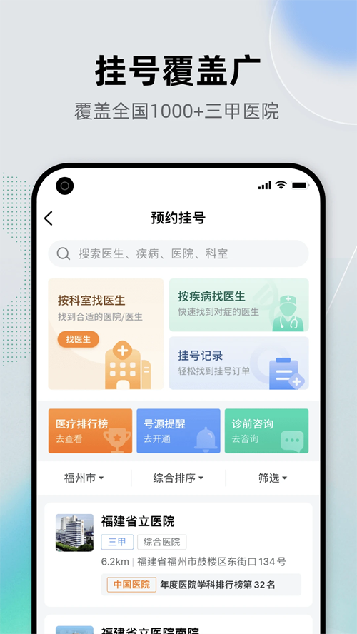 健康之路截图1