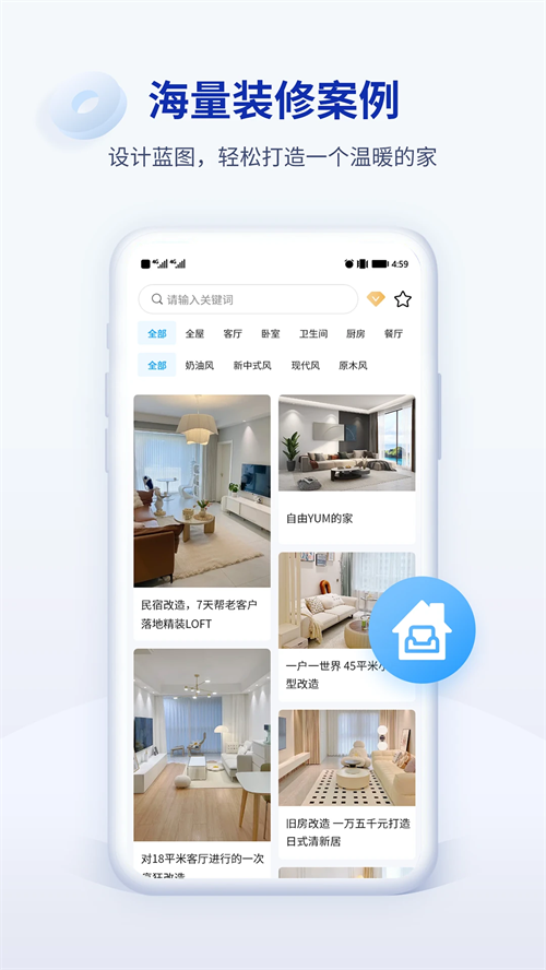 木工计算器截图1