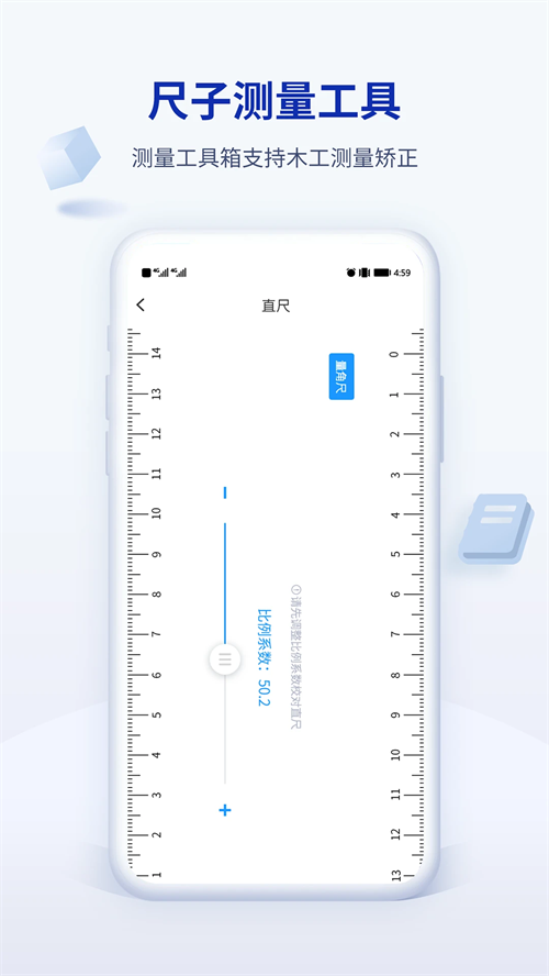 木工计算器截图4