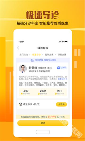 它嗅宠物截图1