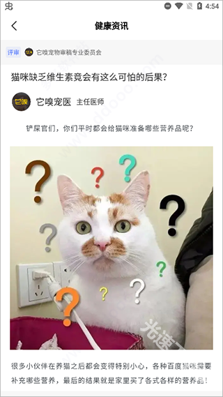它嗅宠物截图2
