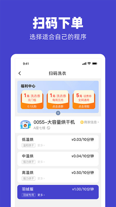U净最新版截图2