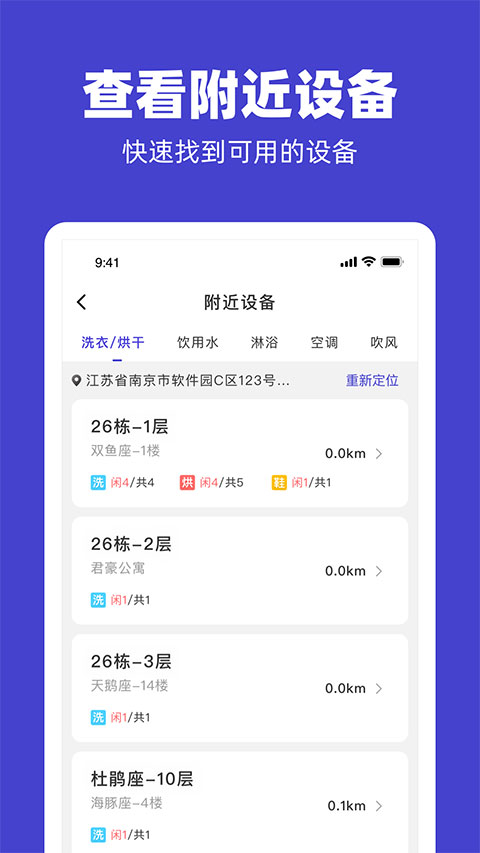 U净最新版截图4