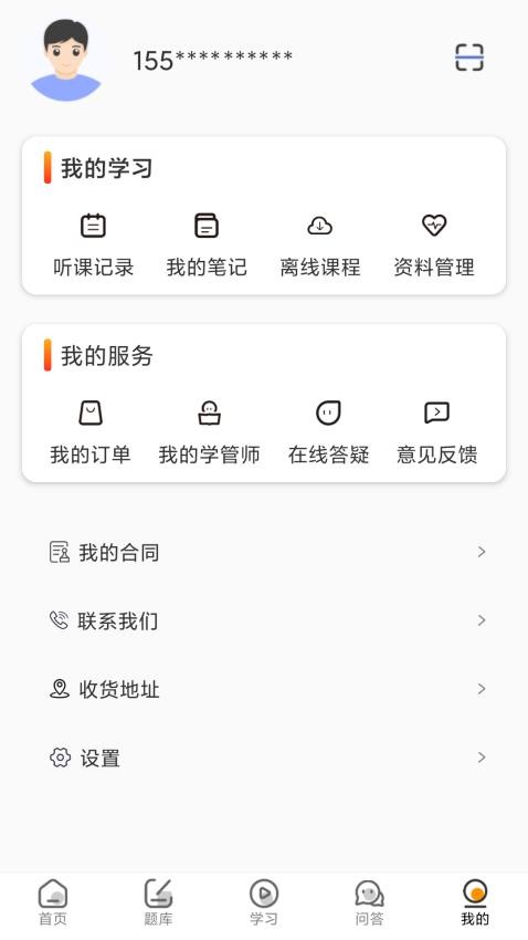 UU法考截图2