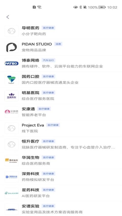 精灵助手截图2