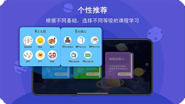 口语星球截图2