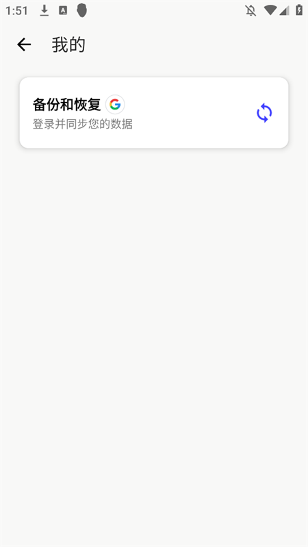 刀剑连点器截图2