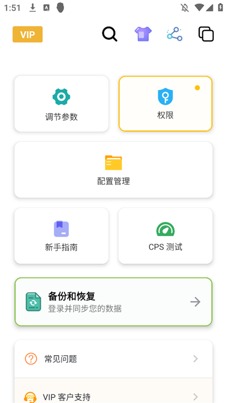 刀剑连点器截图4