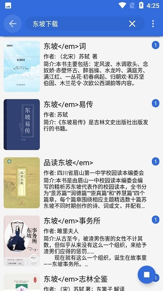 牛牛小说截图2