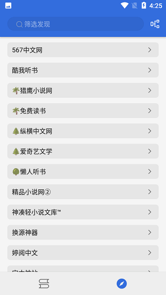 牛牛小说截图3
