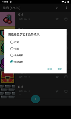 八位元画家截图1
