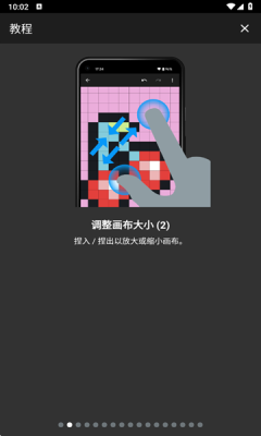 八位元画家截图2